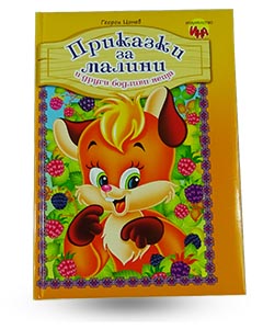 Pechat-na-Detski-Knijki-Shadowed Pechat-na-Detski-Knijki-Shadowed