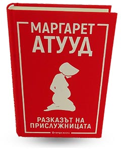 Книга-Твърда-Корица-Ситопечат-240-300 Печат на книги с твърда корица