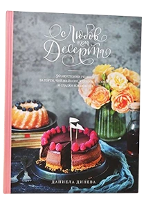 Pechat-Kniga-Tvarda-Korica-Recepti-1